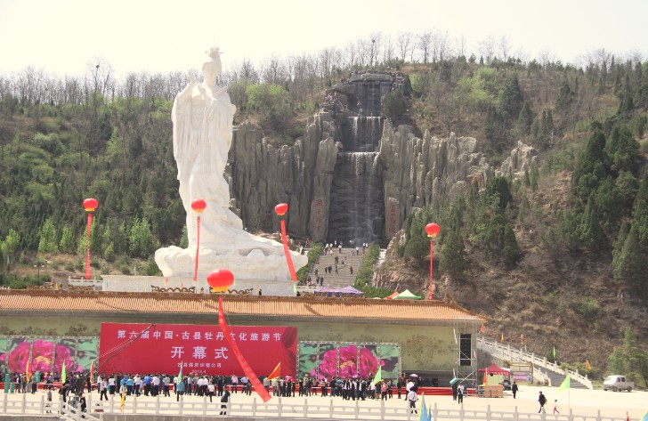 第六届中国 古县牡丹文化旅游节开幕