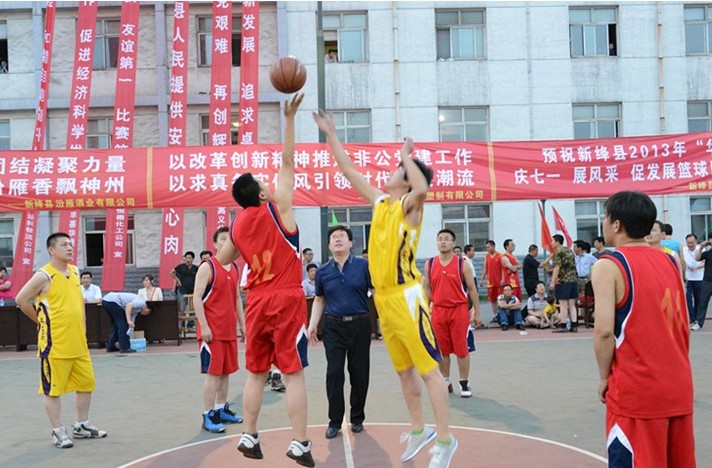 山西新绛县工商局开展庆七一篮球比赛