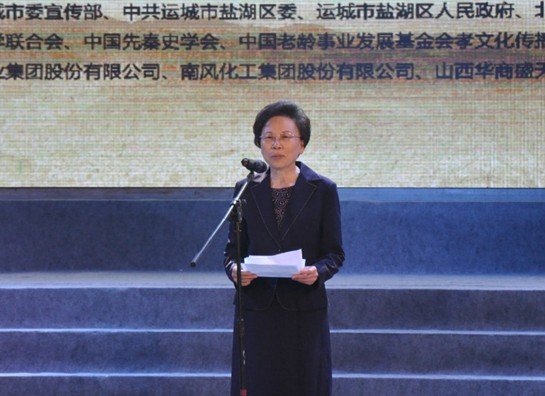 第四届中国运城<em>舜帝</em>德孝文化节闭幕--山西频道