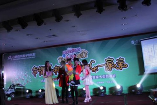 <em>合肥不孕不育医院</em>-喜得儿第六届宝宝回娘家