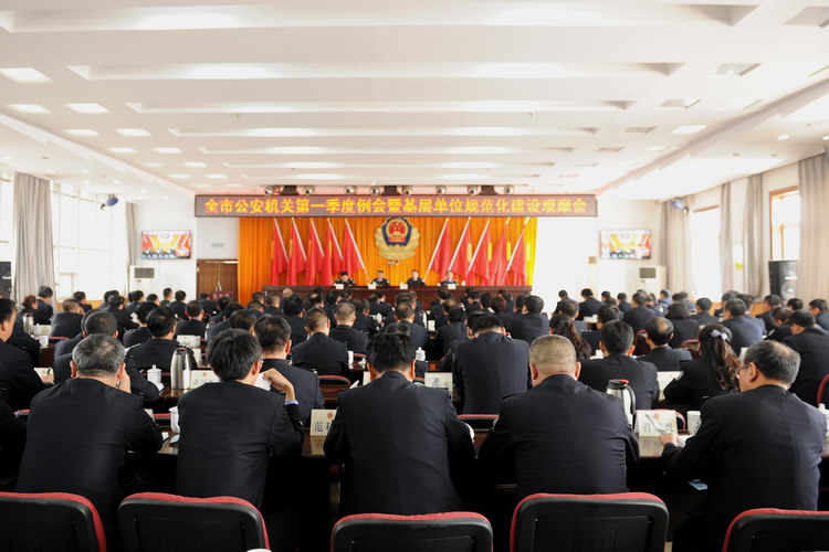 忻州市公安局召开基层单位规范化建设现场观摩