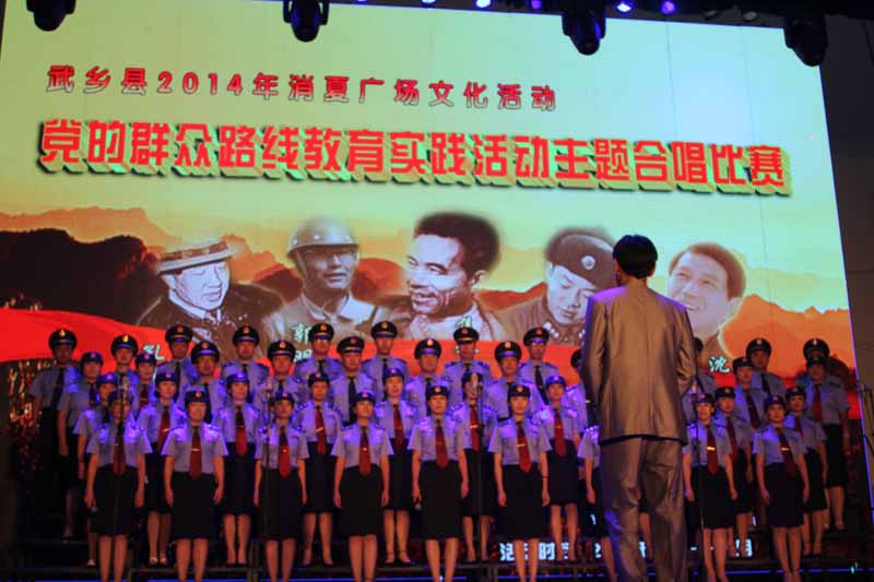 武乡县举行教育实践活动主题合唱比赛
