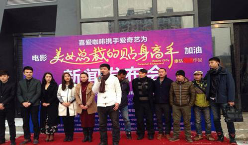 山西首部新媒体电影《<em>美女总裁</em>的<em>贴身</em>高手》3
