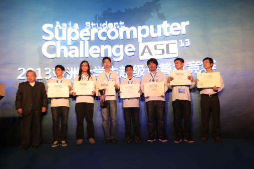 回顾·2013年亚洲大学生超级计算机竞赛(ASC