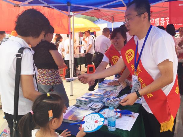 太平洋产险山西分公司开展7·8全国保险公众