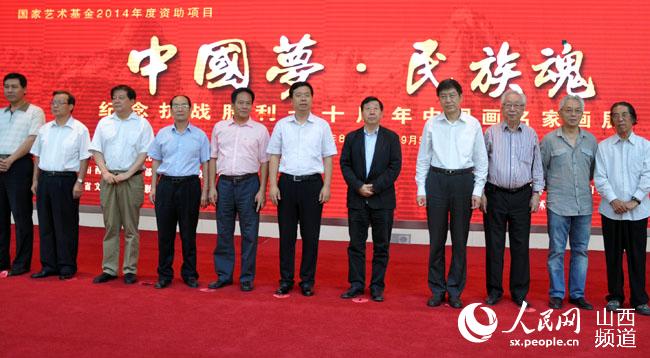 "中国梦 民族魂"纪念抗战胜利70周年中国画名家画展在
