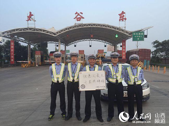 山西交警寄语中秋佳节 为群众祝福(图)