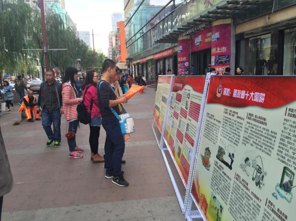 太原公安在柳巷商业区举办主题宣传活动