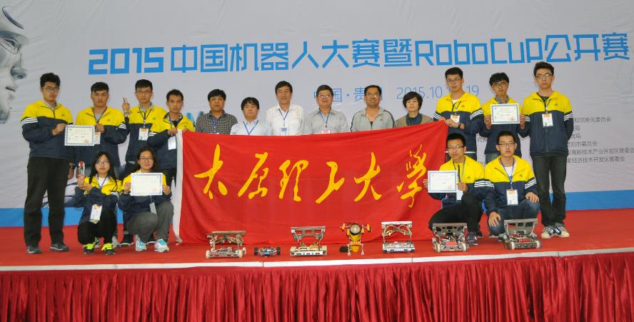 太原理工大学再夺两项中国机器人大赛冠军