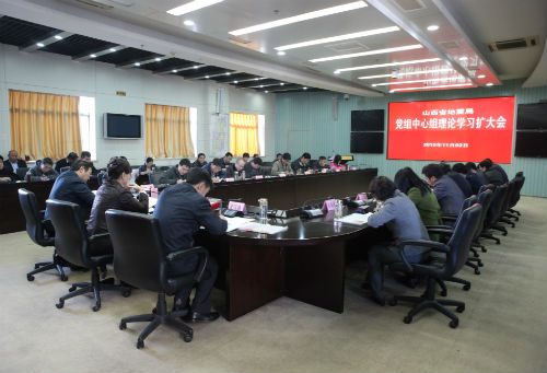 山西省地震局学习贯彻党的十八届五中全会精神