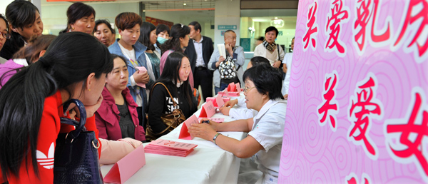 山西省人民医院举办预防乳房疾病及树立乳房健