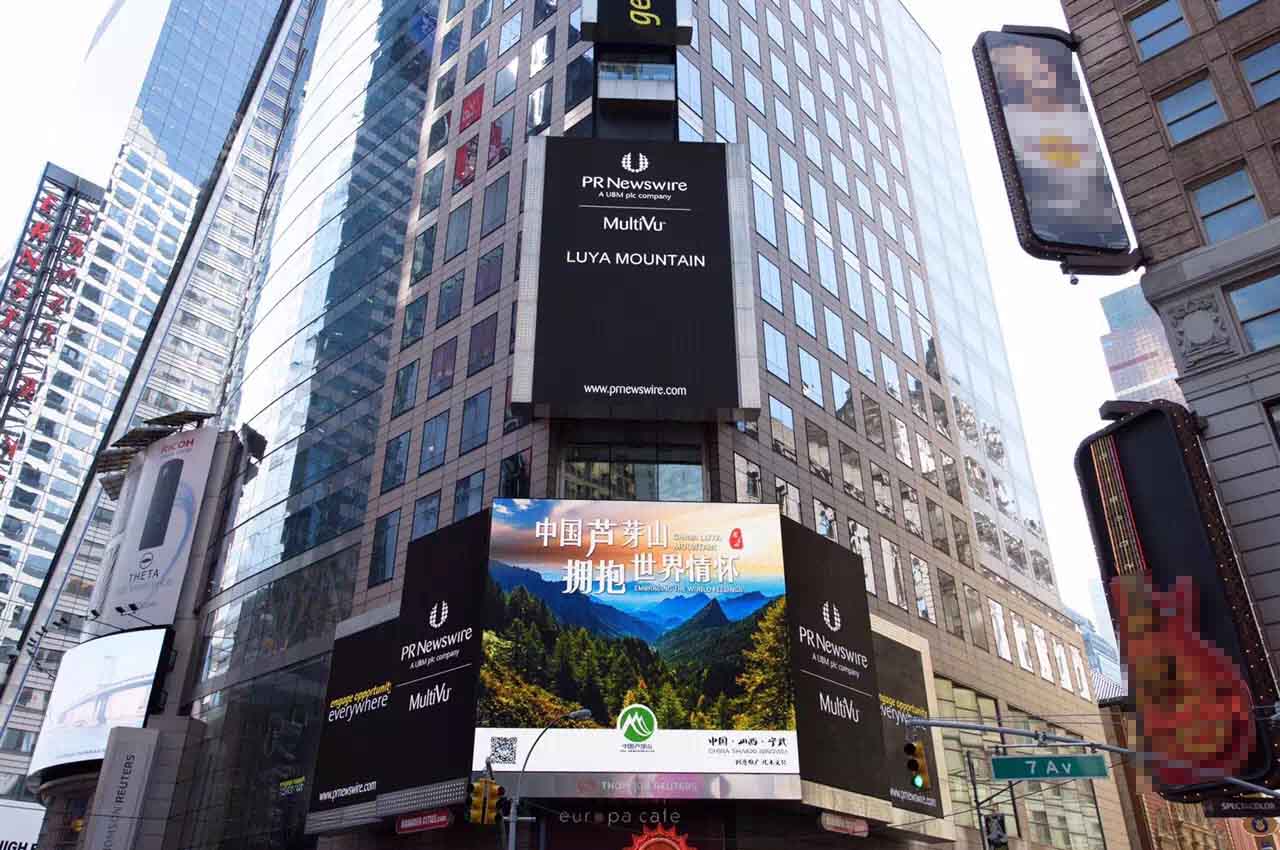 山西芦芽山景区登上美国纽约时代广场大屏幕