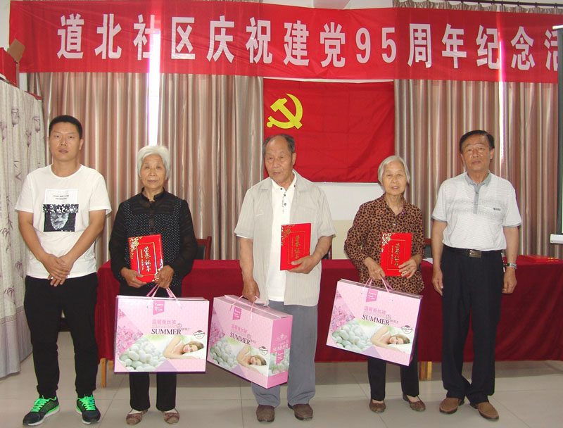 闻喜县道北社区表彰50年党龄的老党员