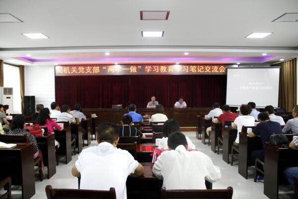 晋中民政召开 两学一做 学习教育学习笔记交流