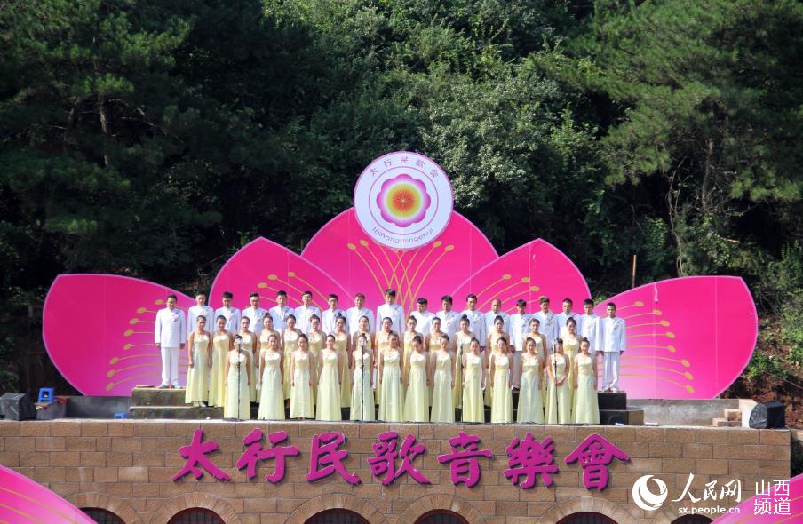 全方位展示传统文化 太行民歌会在晋中左权唱