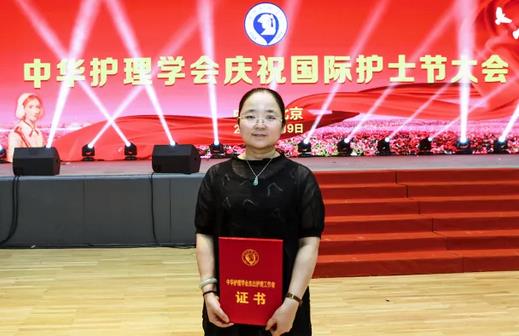 西省人民医院刘丽萍获全国2018年杰出护理工