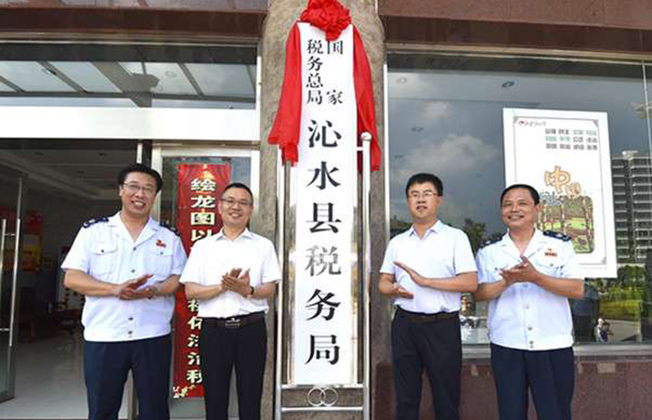 山西县乡两级税务机构全部完成挂牌