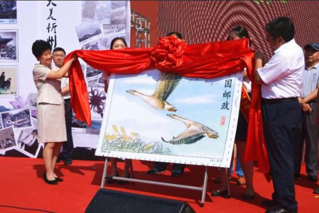 忻州举行《大雁》特种邮票首发仪式