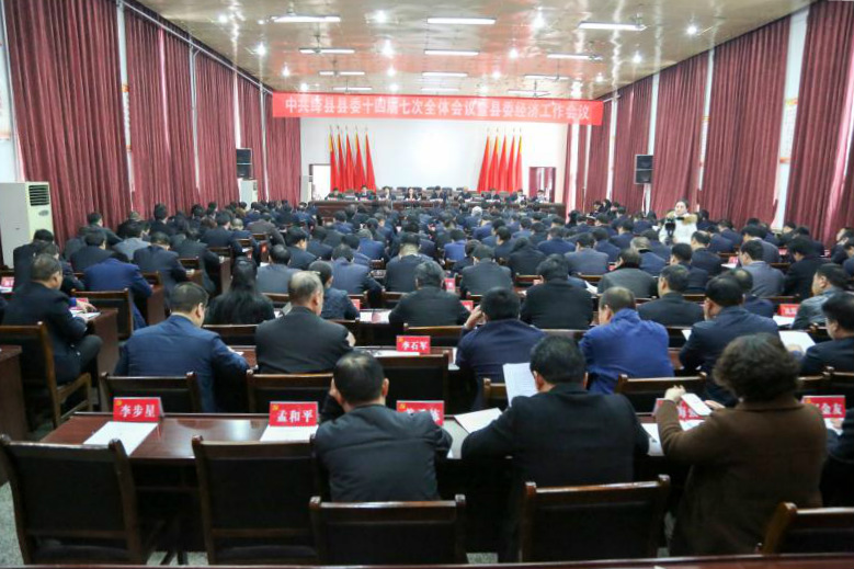 绛县召开经济工作会议 部署2019年相关工作