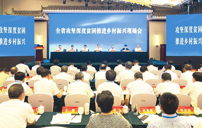 山西省攻坚深度贫困推进乡村振兴现场会召开