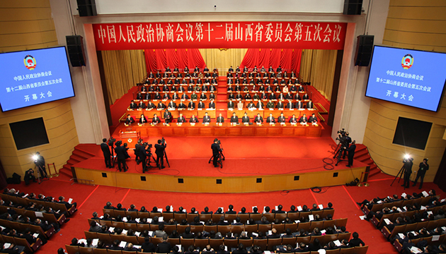 政協第十二屆山西省委員會第五次會議開幕