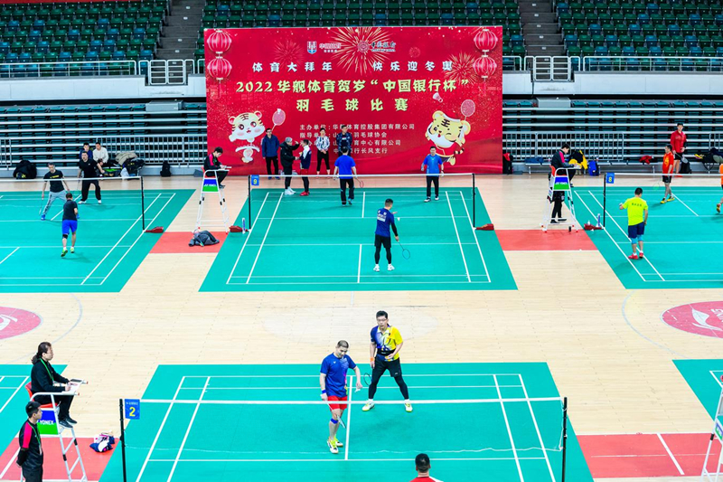 2022华舰体育贺岁“中国银行杯”羽毛球比赛开赛