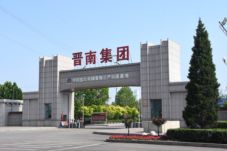 中国宝武马钢晋南生产制造基地。