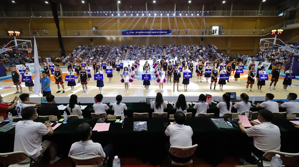 开赛！第24届中国大学生篮球二级联赛男子全国总决赛启幕