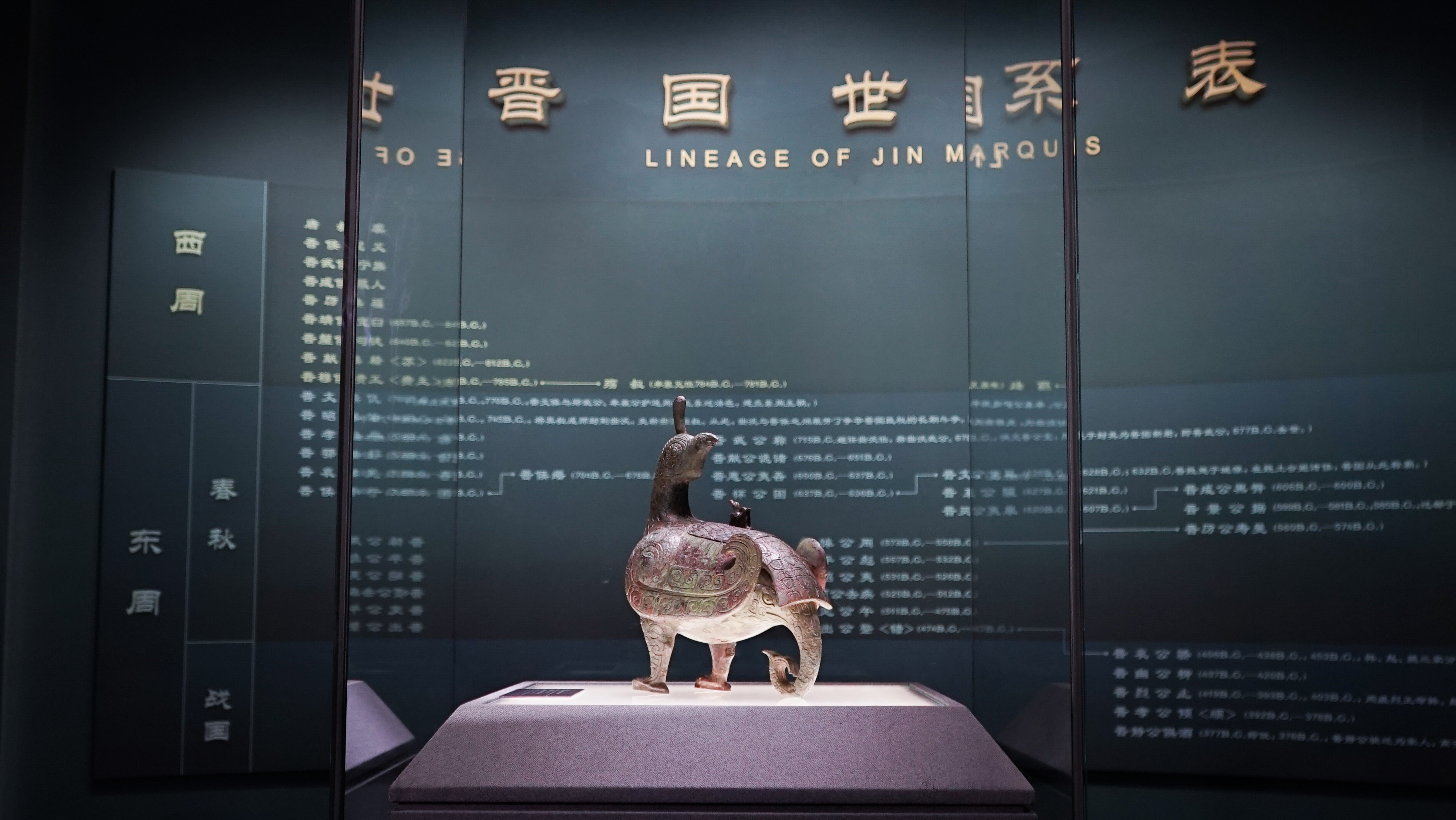 山西博物院镇馆之宝“鸟尊”