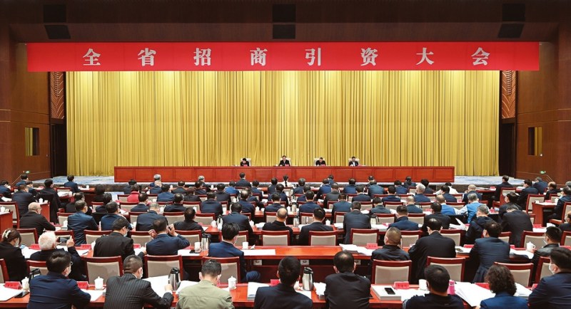四月十三日，全省招商引资大会在太原召开。记者史晓波摄