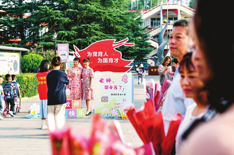 9月8日，長治市潞州區紫坊小學為教師們送上鮮花與祝福。  司敏攝