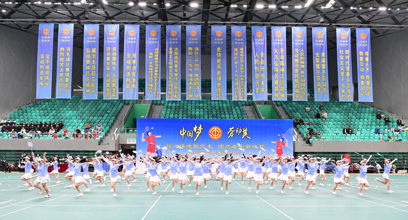 太原市職工羽毛球比賽開幕。賈太孚 攝