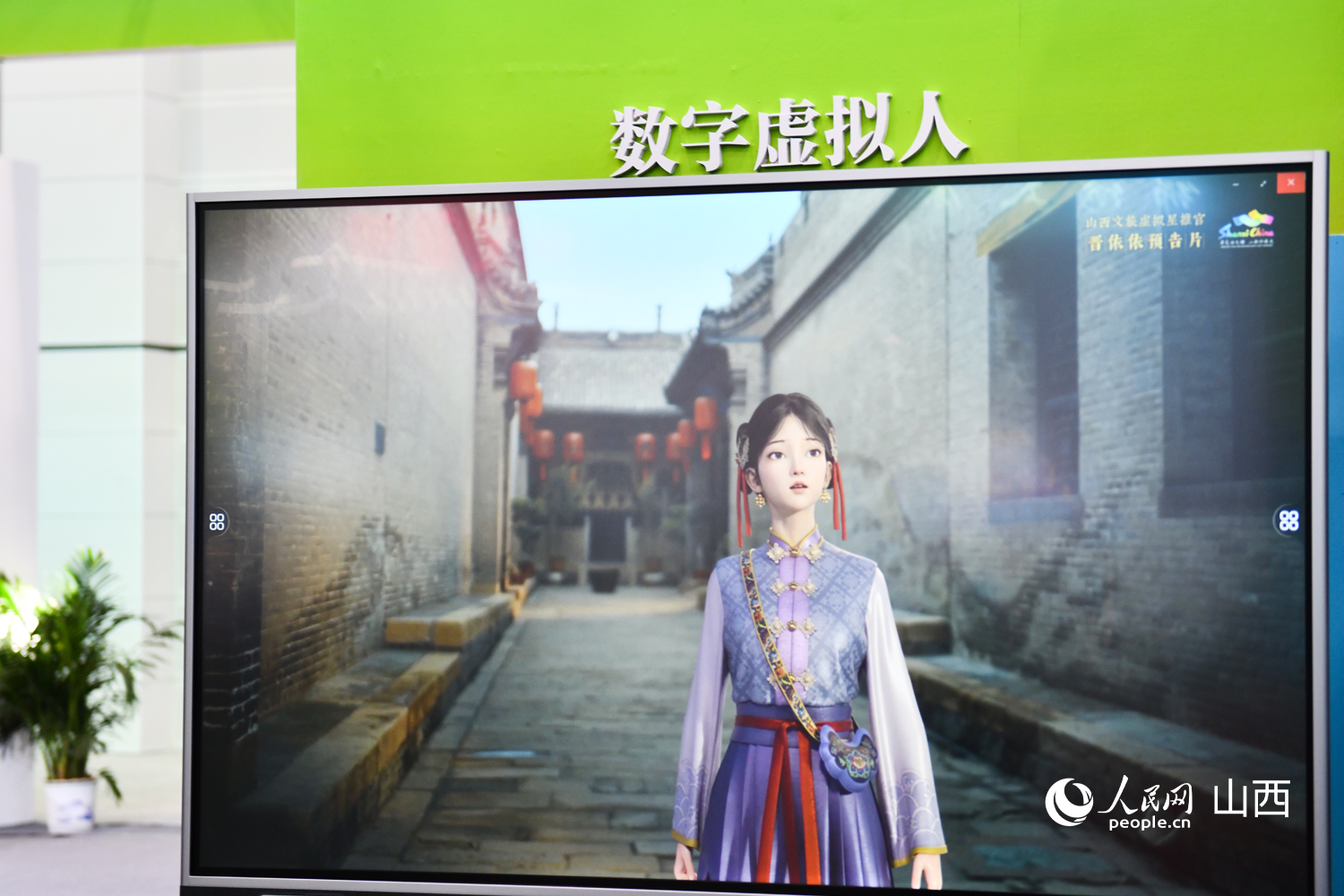 山西文旅虚拟星推官“晋依依”。