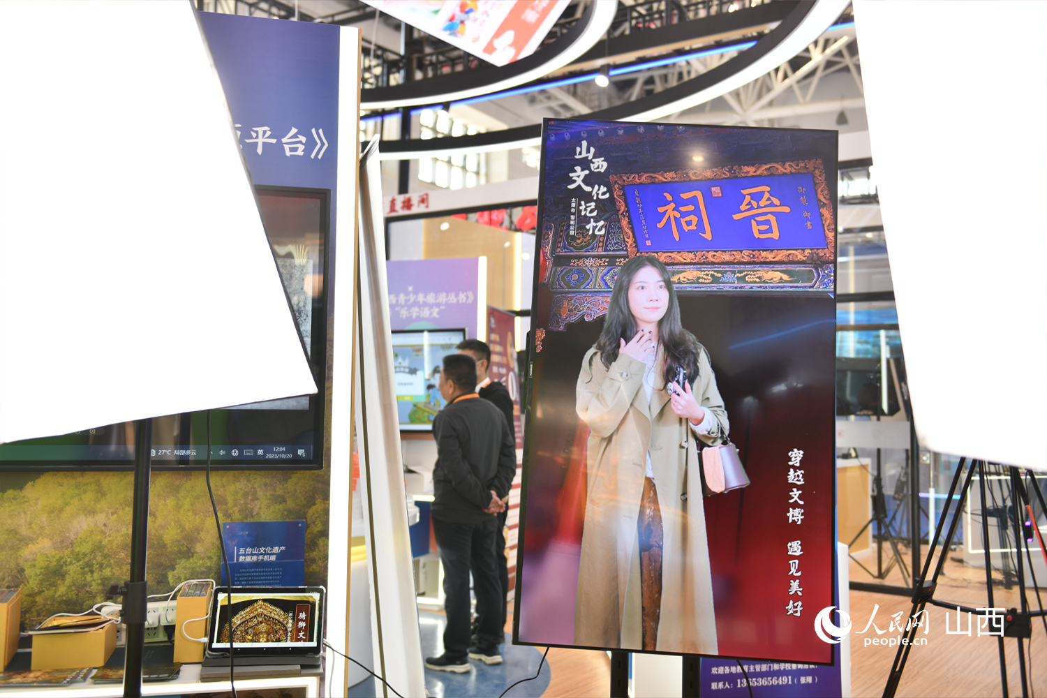 “山西文化记忆”文旅场景数字实时合成。