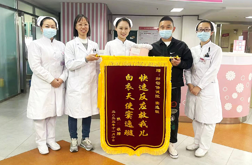 11月10日，临汾市妇幼保健院儿童医院收到一面锦旗。李静 摄