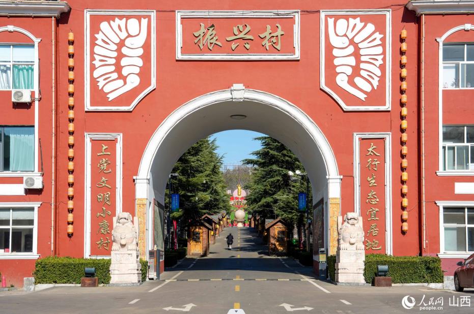 文明小康村——振興村。人民網盧鵬宇 攝