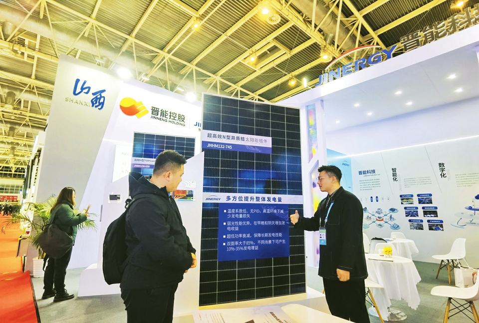 11月28日，在中国国际展览中心顺义馆清洁能源链展厅，晋能清洁能源科技股份公司工作人员正在介绍参展产品。记者姚毅摄