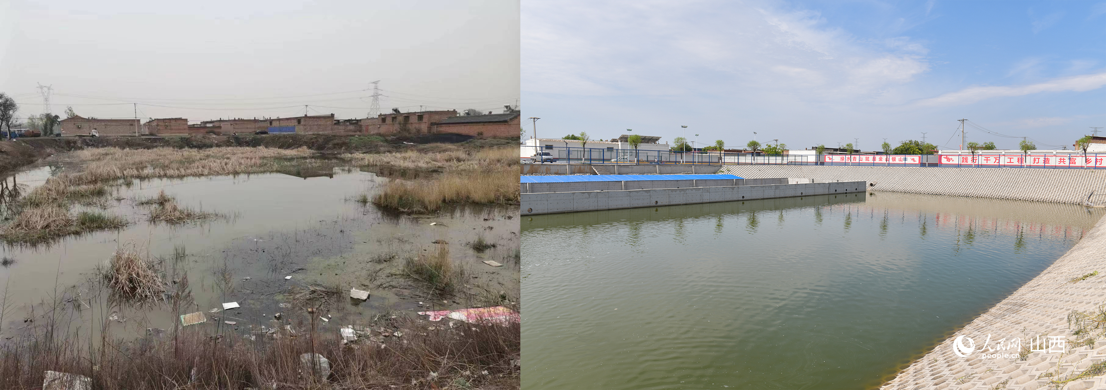 左圖：中街村原來的污水坑。中街村供圖﹔右圖：污水坑改造后的中水蓄水池。人民網記者 焦搏文攝