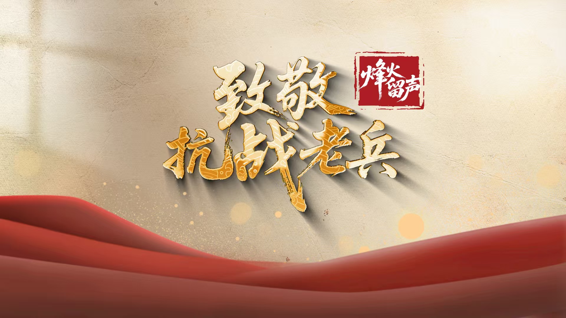 宋米貴：強大的中國，就是我們的力量
