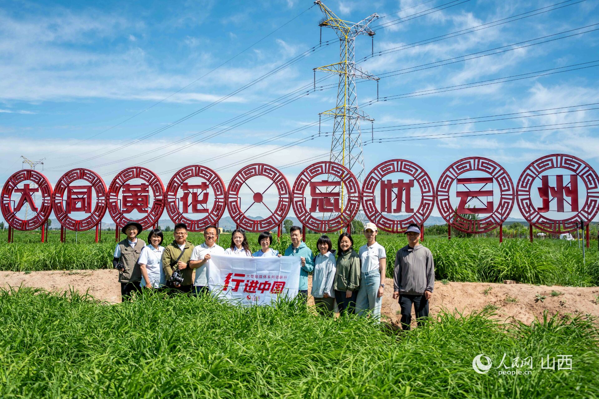 人民網2025“行進中國”調研行啟動