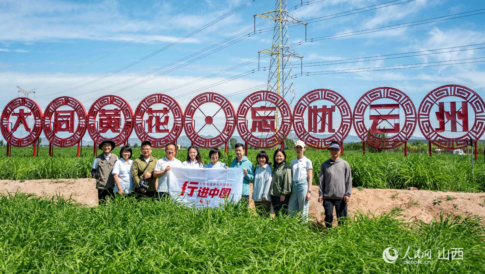 人民网2025“行进中国”调研行启动