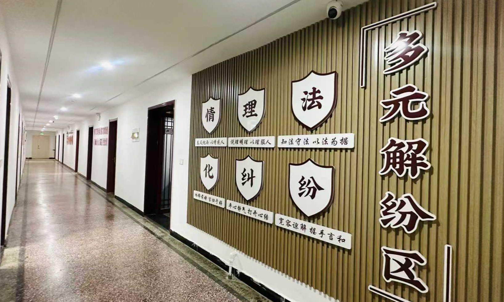  晋中市介休市综治中心