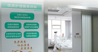 免陪照护，何以让患者安心家属省心