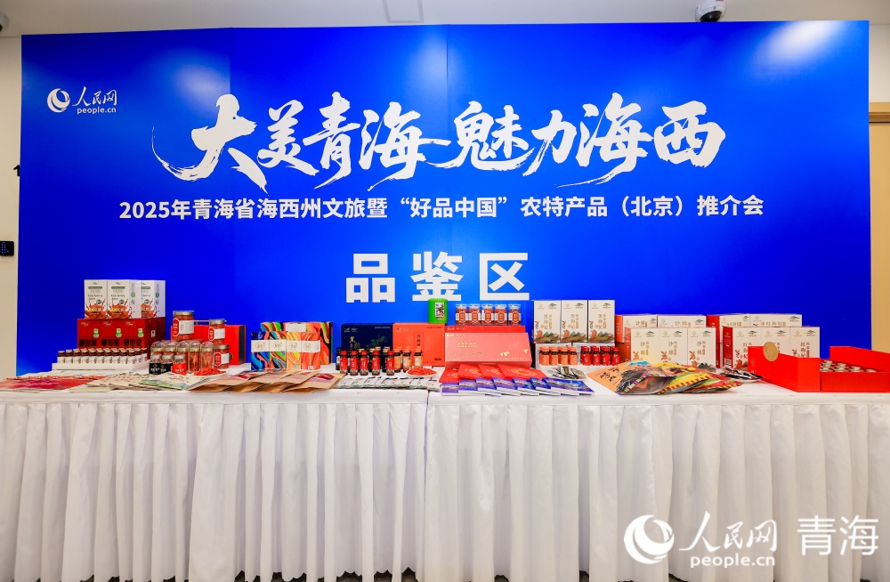 农特产品品鉴区。人民网记者 况玉摄