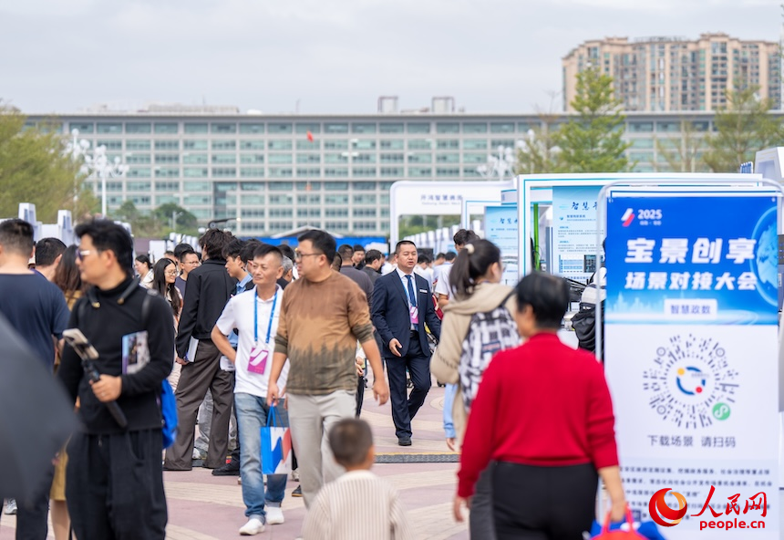前海﹒寶安“寶景創享”場景對接大會現場。人民網 王星攝