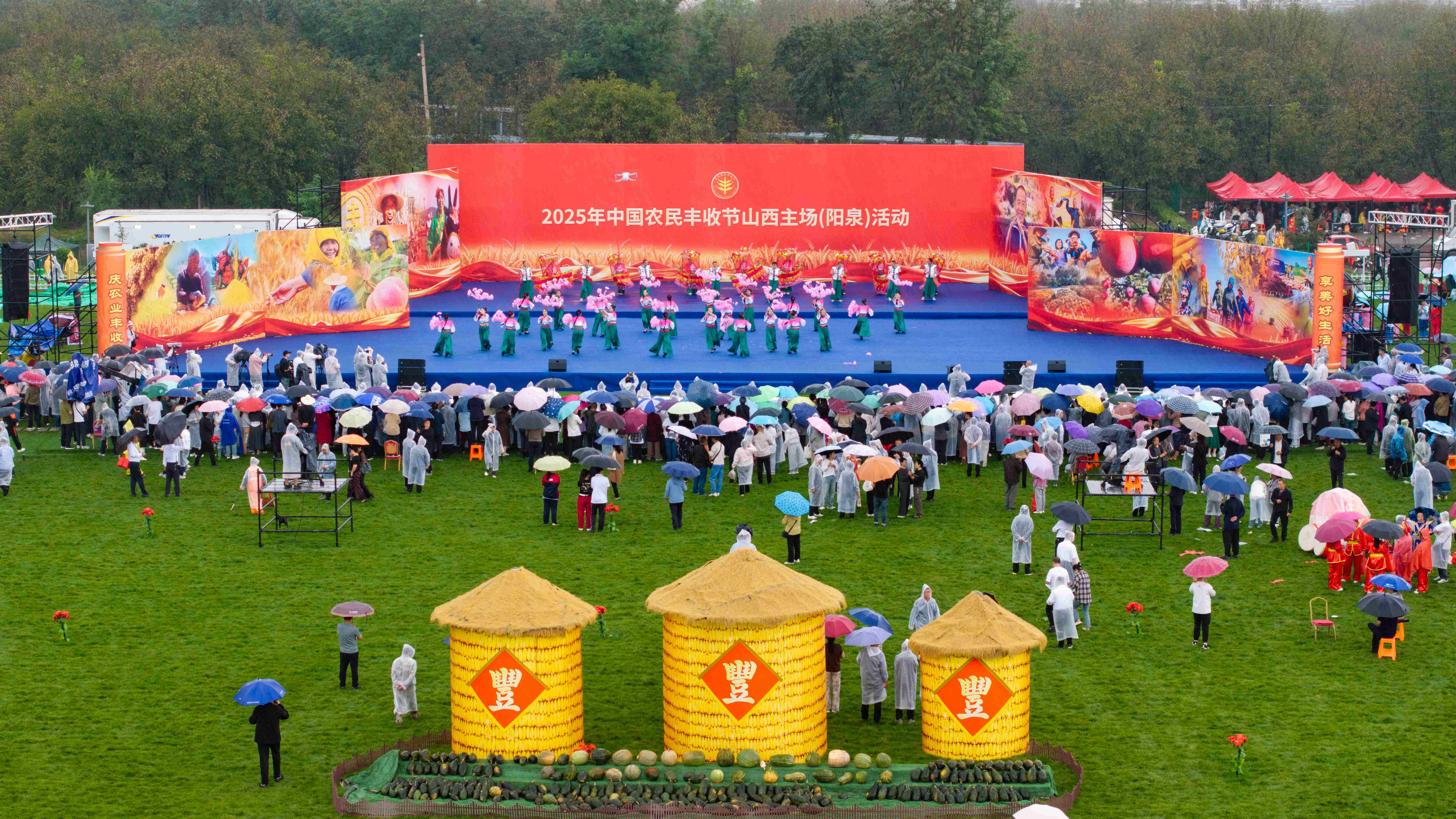 2025年中国农民丰收节山西主场（阳泉）活动启幕