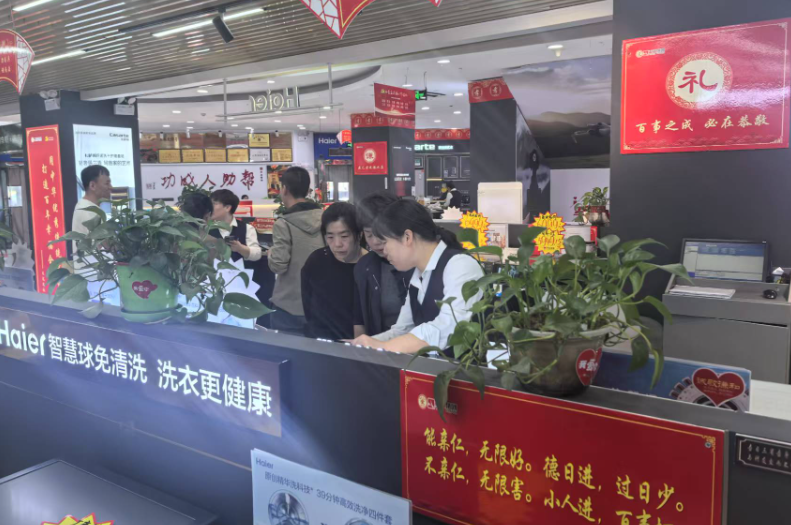 天元商厦内顾客在挑选家电