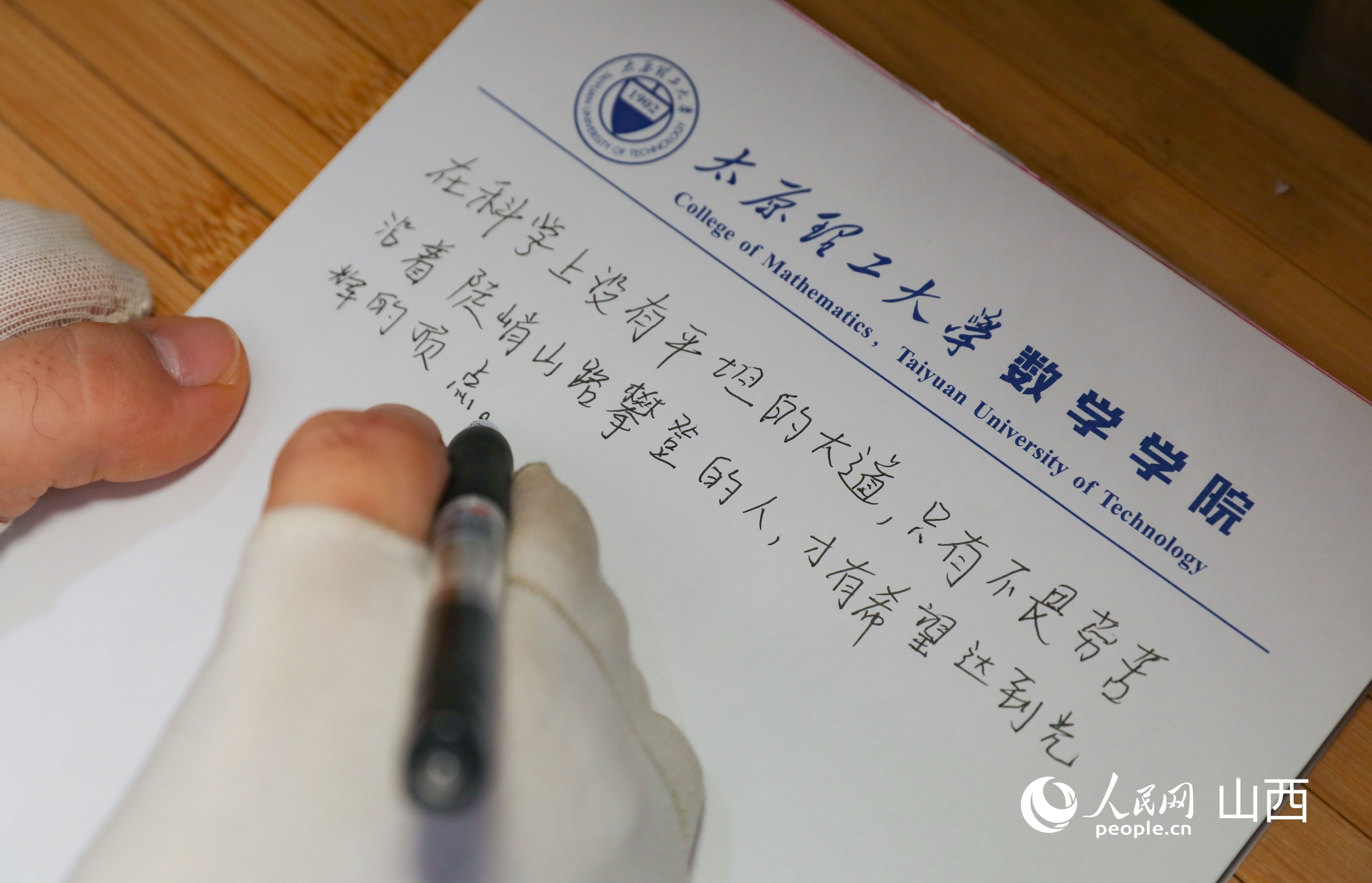 王海港用腳書寫。人民網記者 王帆攝