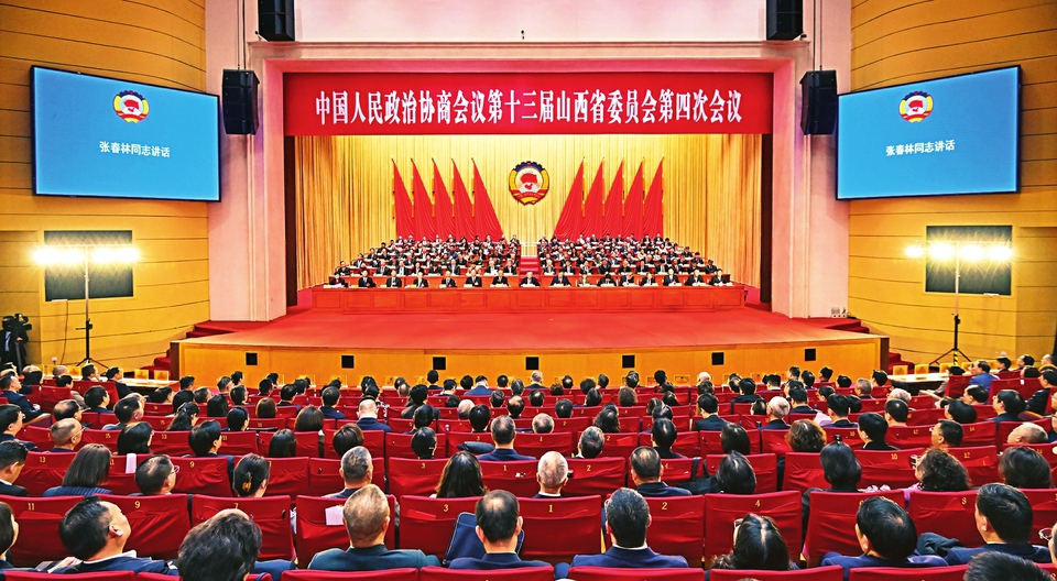 2月5日，中國人民政治協商會議第十三屆山西省委員會第四次會議在太原閉幕。記者劉通攝