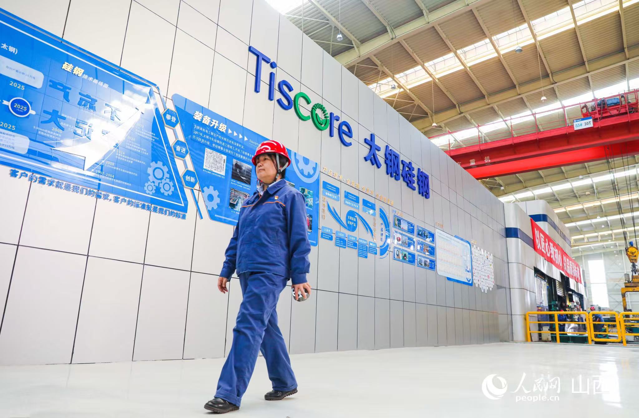 太钢硅钢宣传展示墙。人民网记者 王帆摄